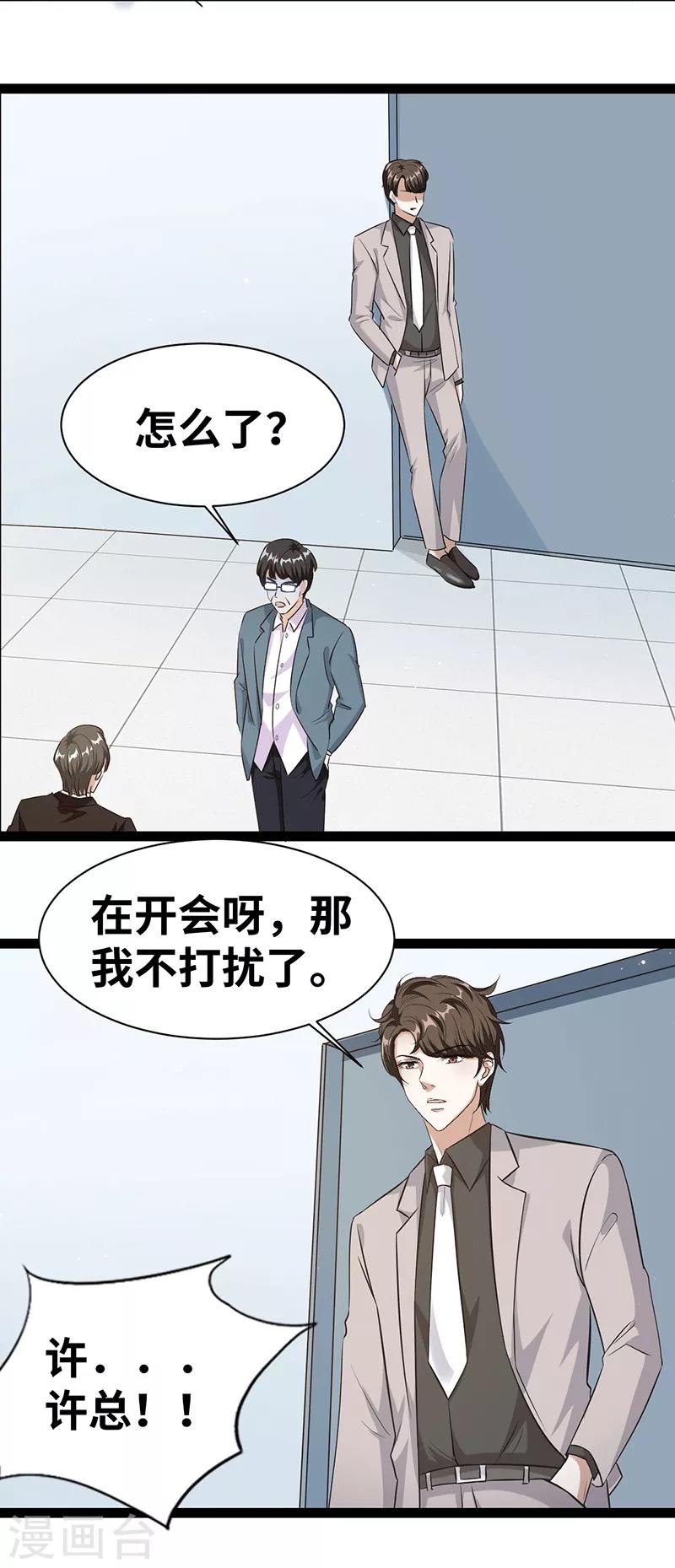 第26话 她是你嫂子12