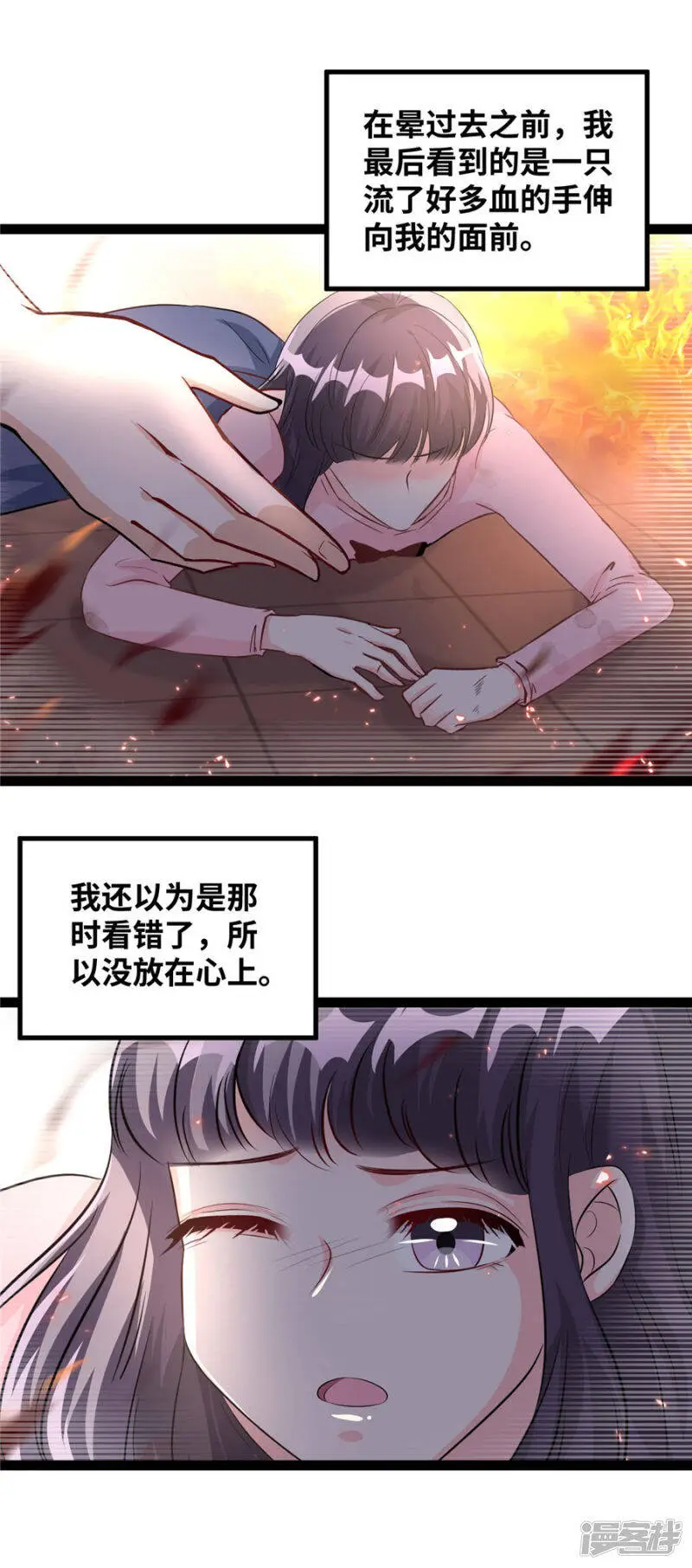 第50话 做奇怪的事4