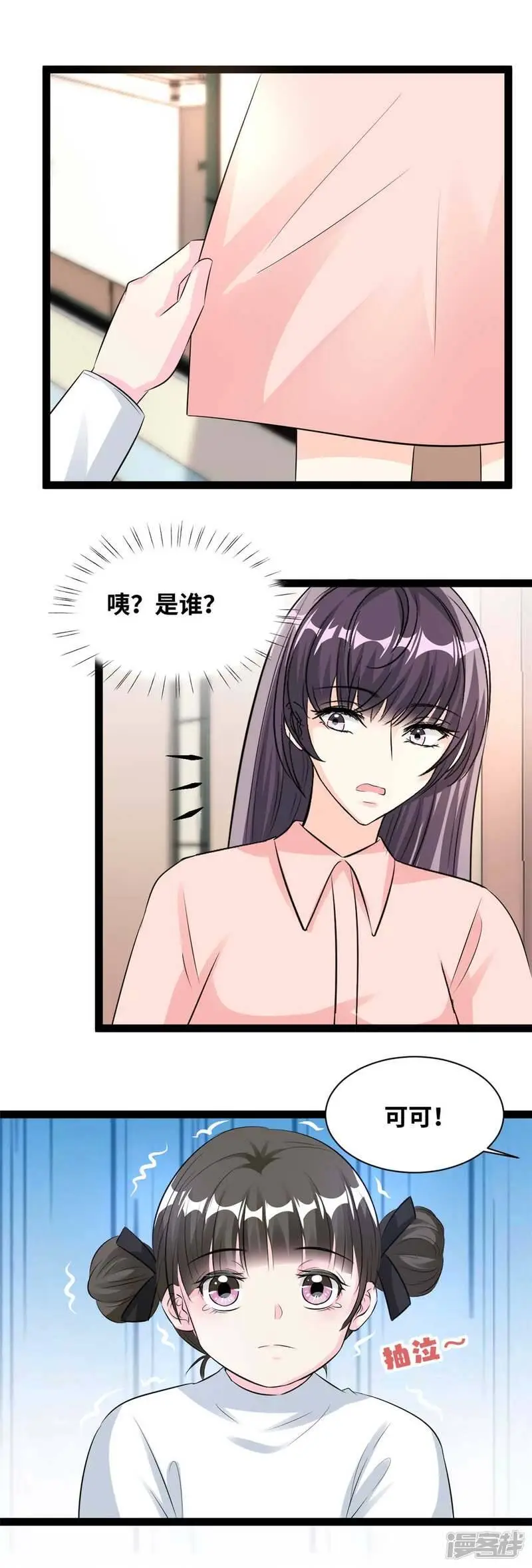 第78话 都不关心我！15
