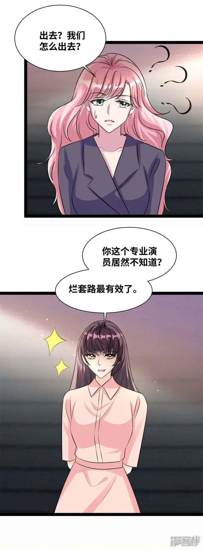 第64话 林柔是谁？5