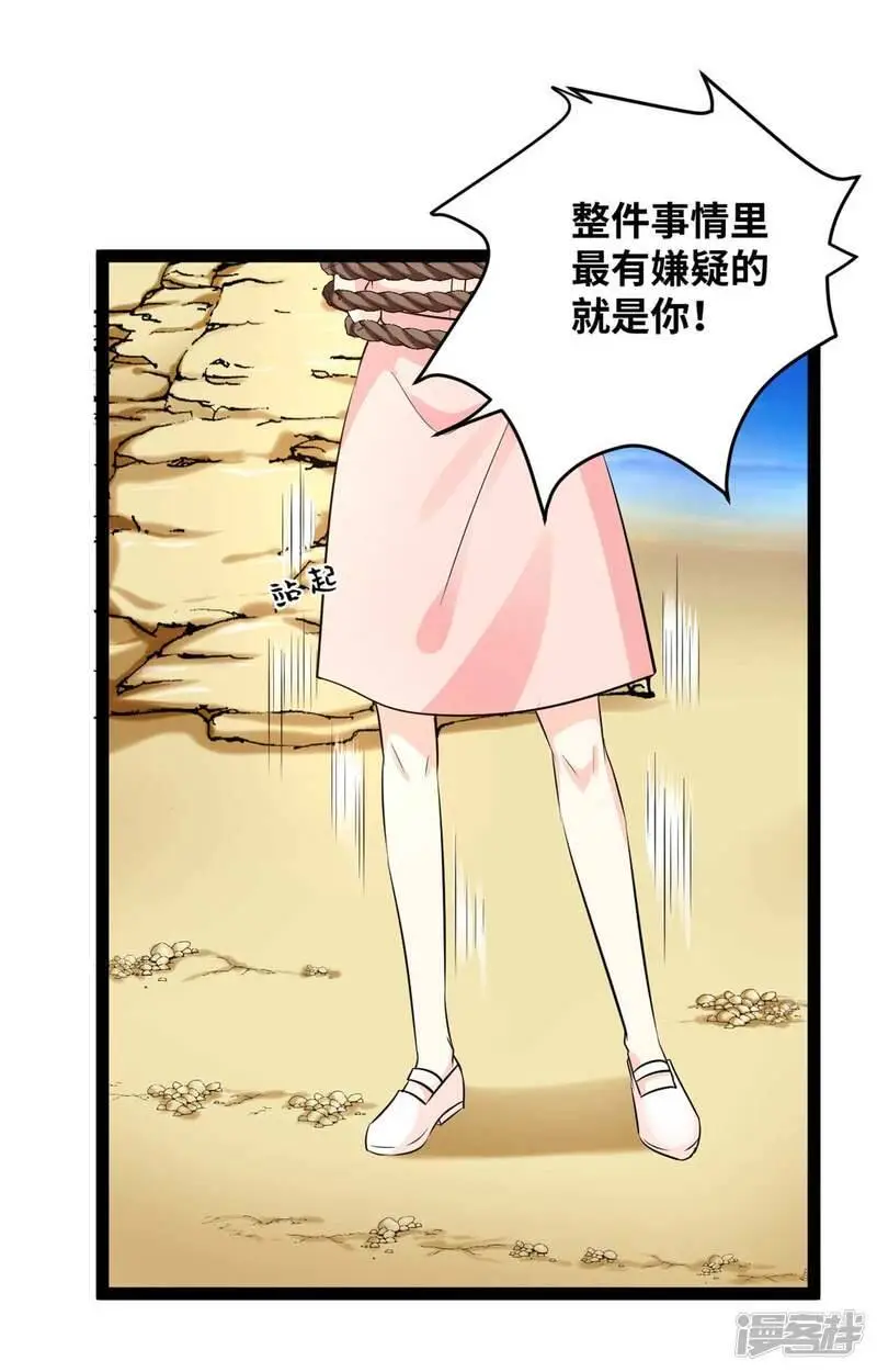 第71话 定做婚纱4