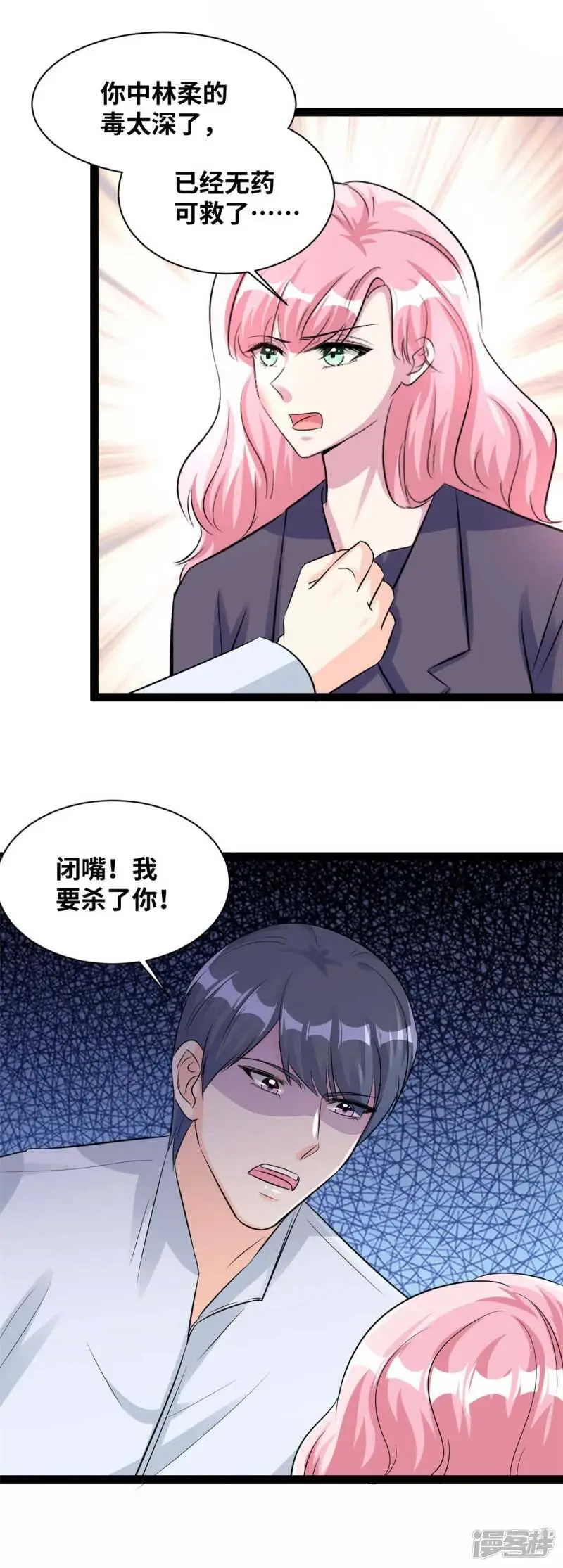 第72话 一定还活着10