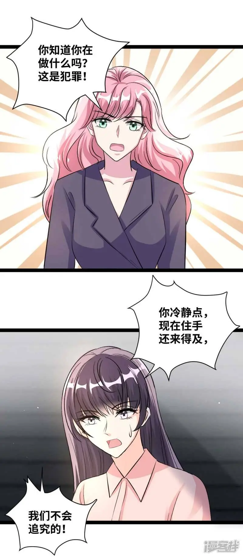 第62话 你要干什么？！3