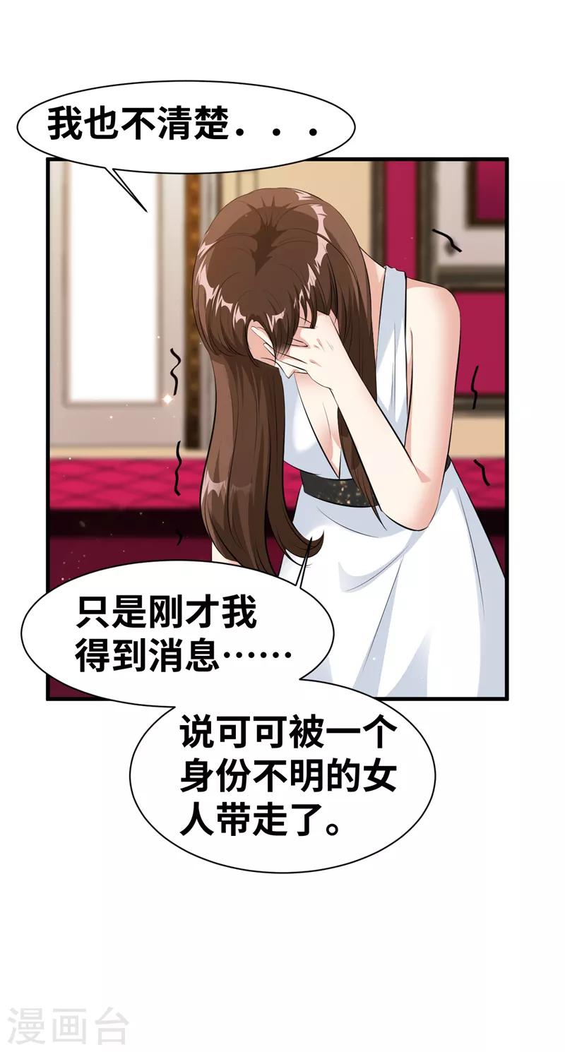 第17话 我的孩子不见了！8