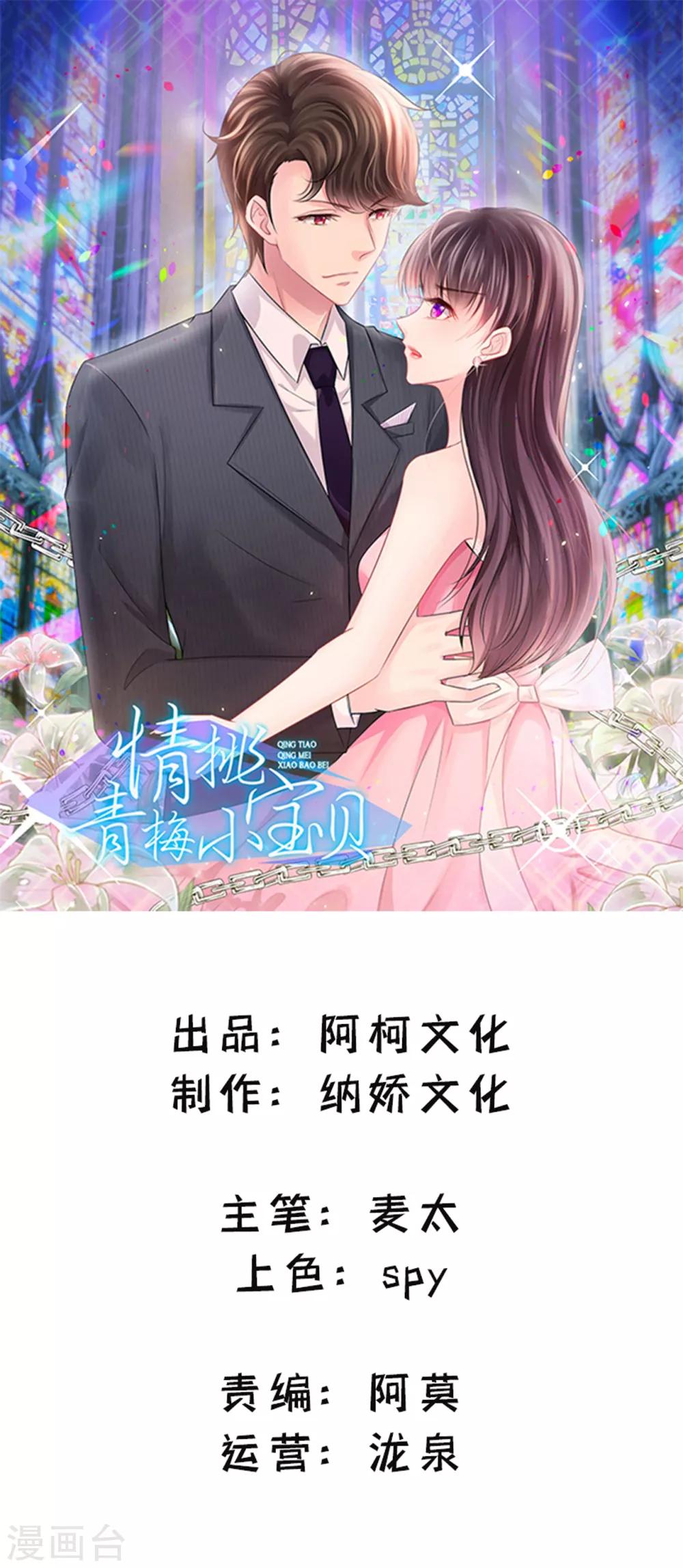 第35话 我都做了些什么啊0