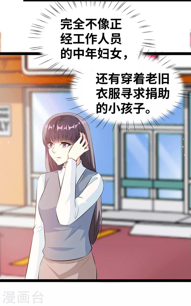 第28话 你想怎么解决15
