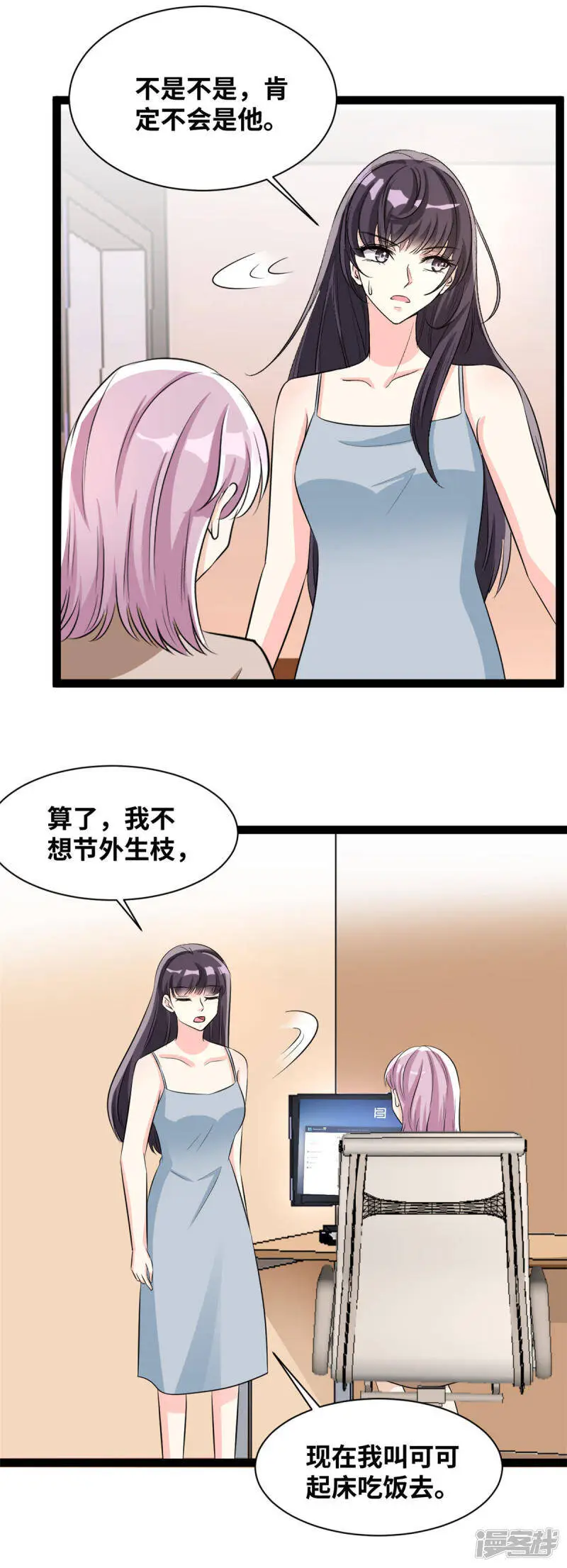 第81话 宋珍雅的罪证11