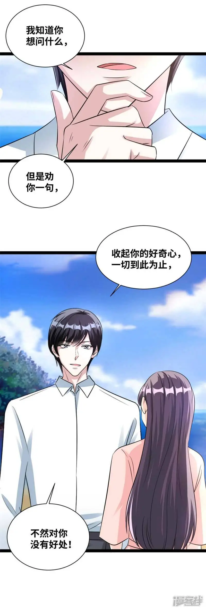 第73话 我成全你18