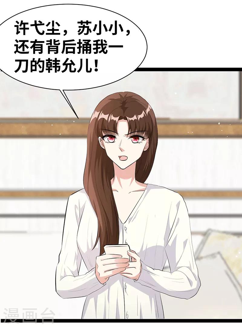 第27话 腻歪7