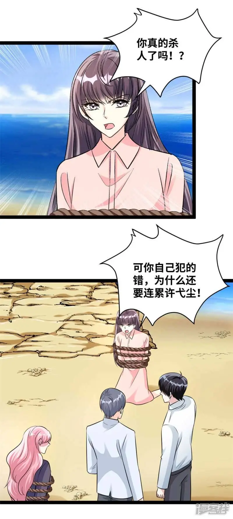 第71话 定做婚纱1
