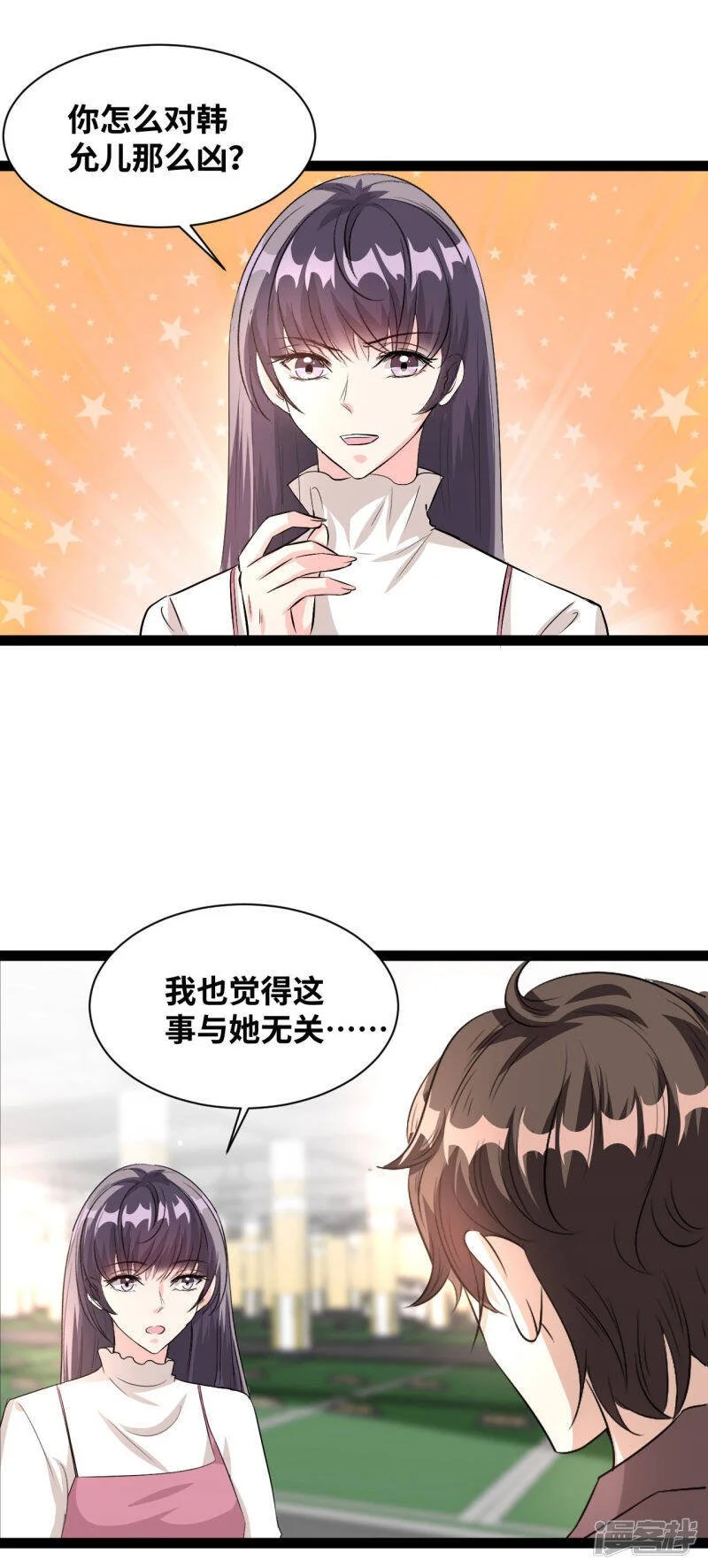 第47话 你真顽皮5