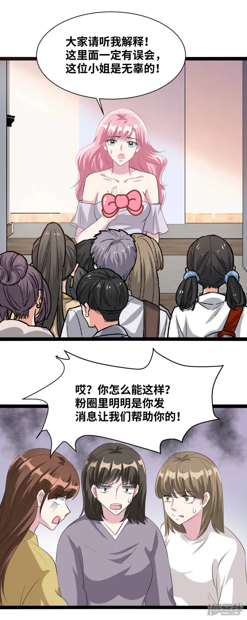 第38话 她是无辜的6