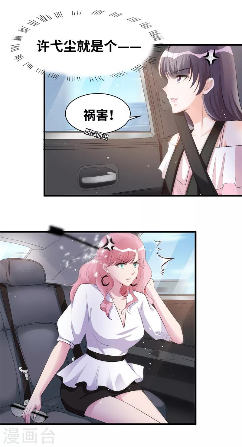 第3话 她是我老婆5