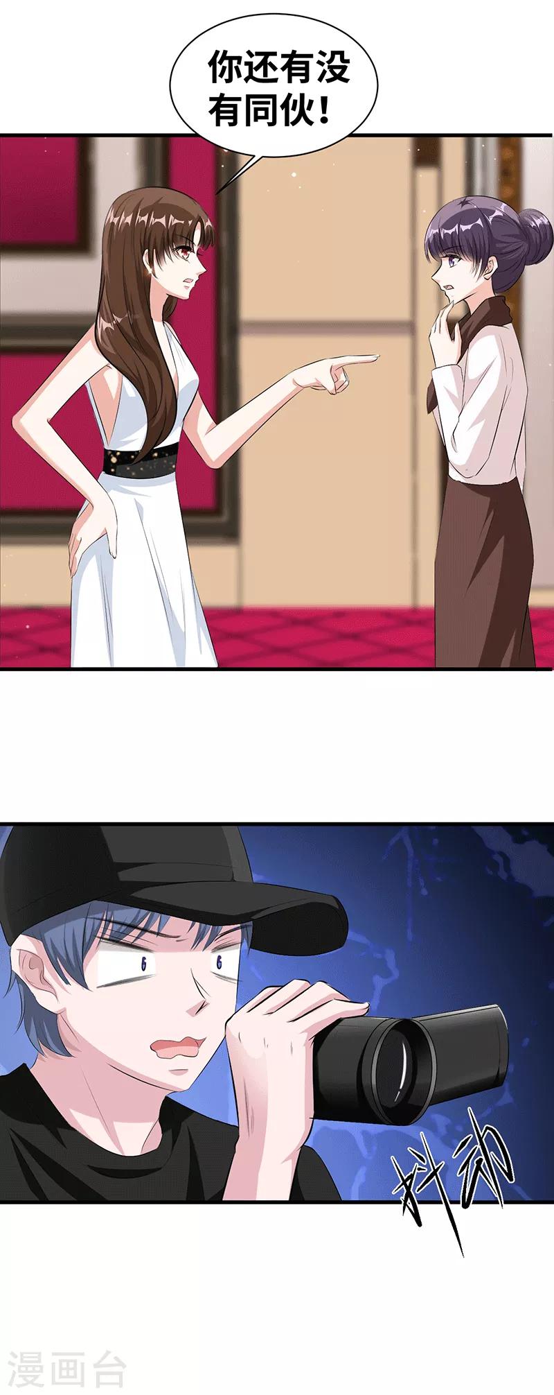 第19话 鬼话连篇7