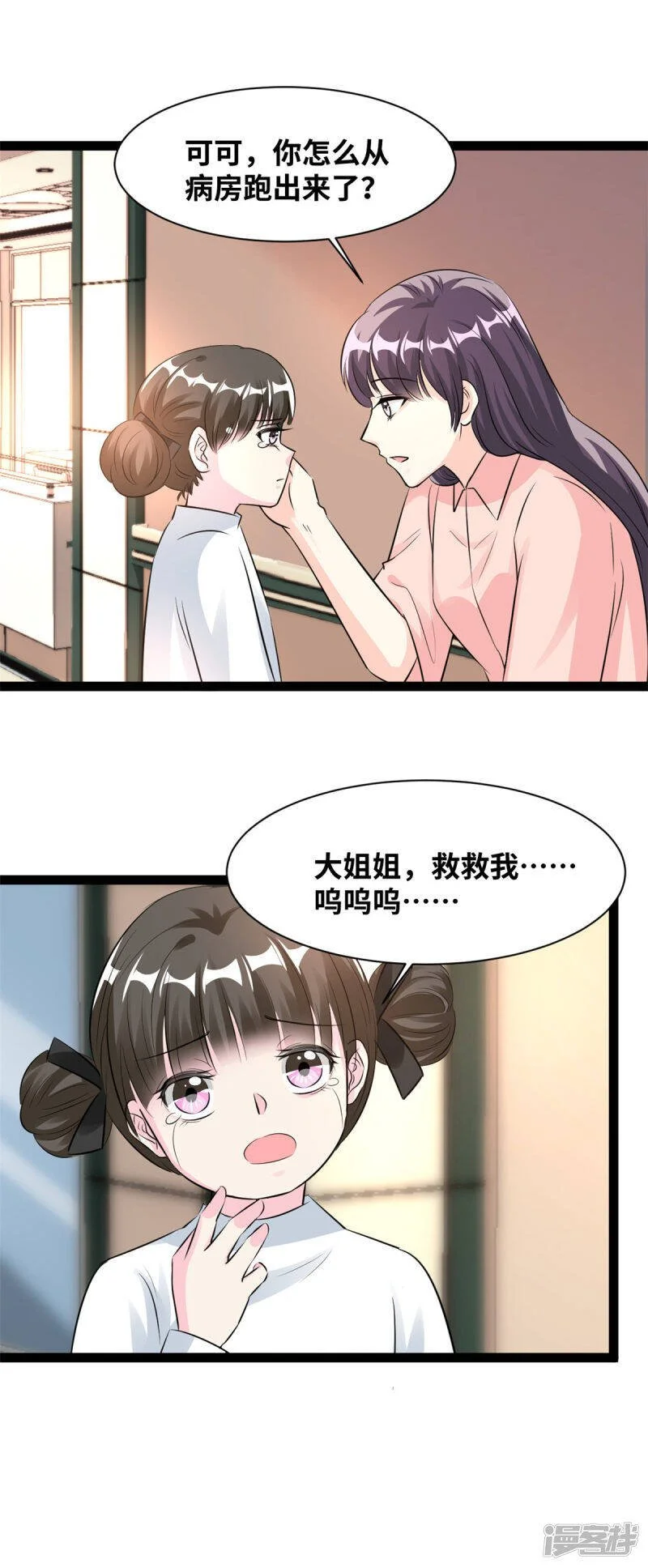 第79话 八卦之魂1