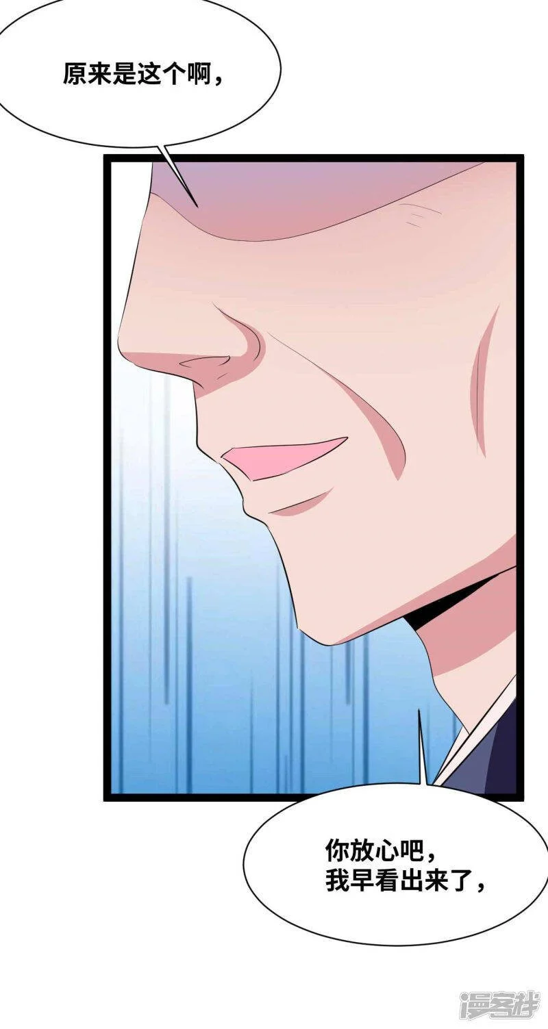 第47话 你真顽皮18