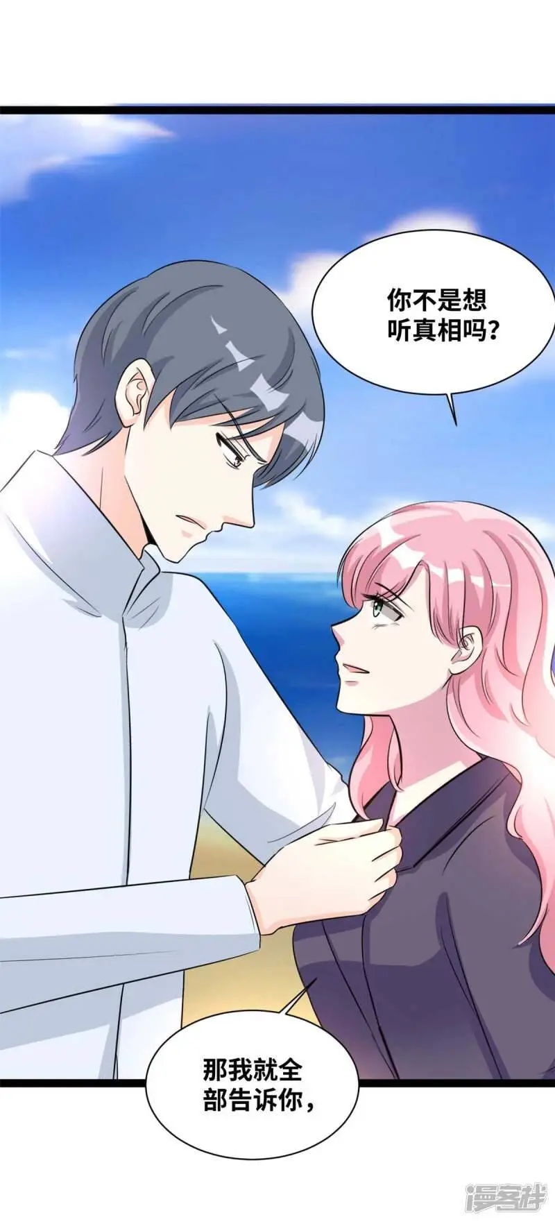 第72话 一定还活着5
