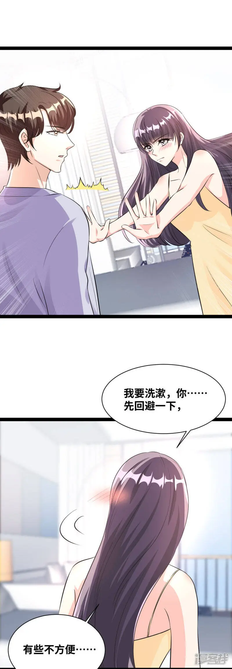 第52话 是否太过分？4