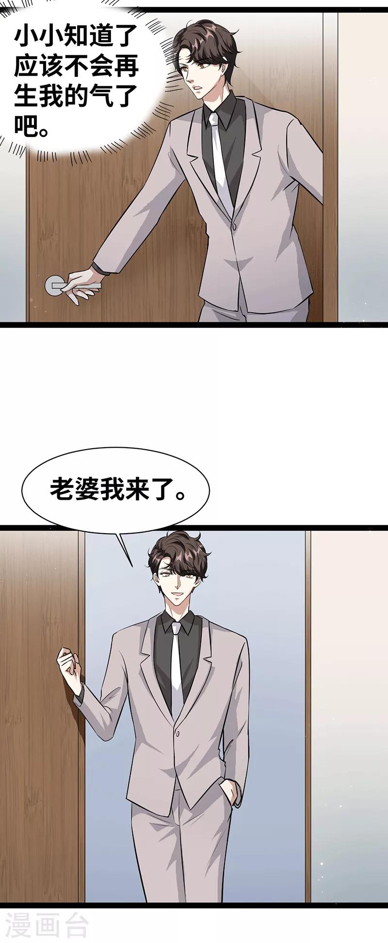 第27话 腻歪10