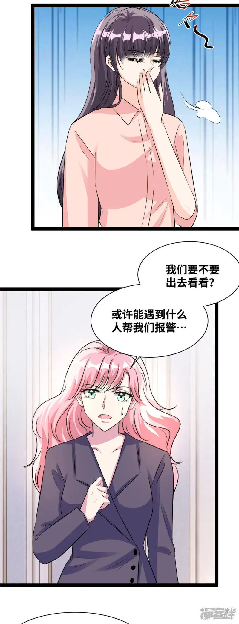 第67话 没你说话的份2