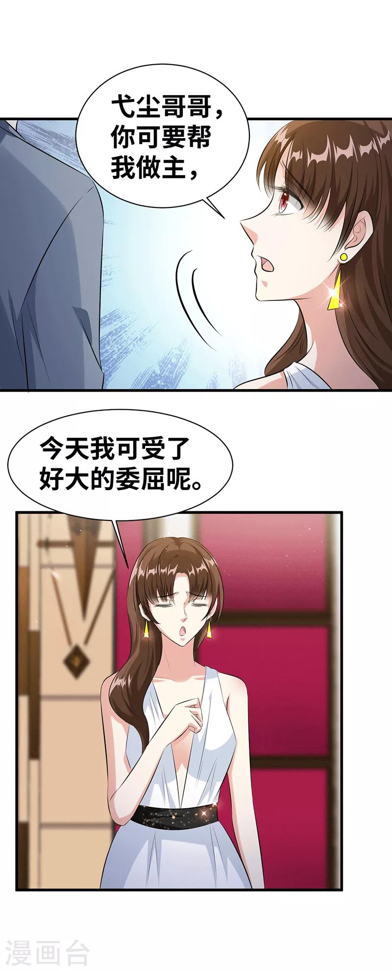 第20话 确实不是客人14