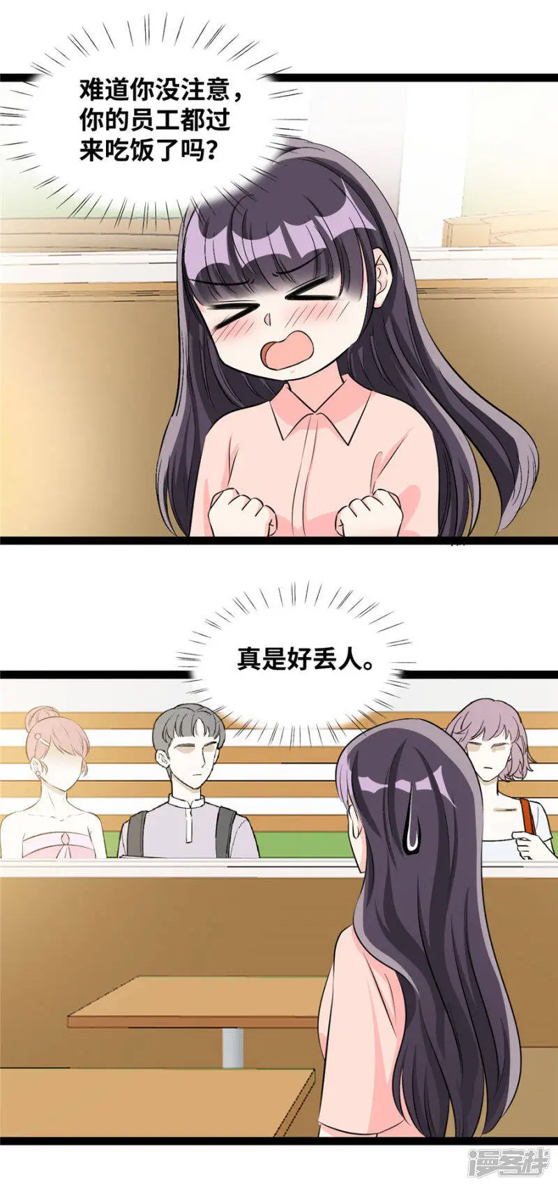 第59话 举手之劳4