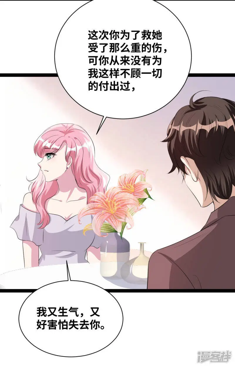 第37话 公平竞争9