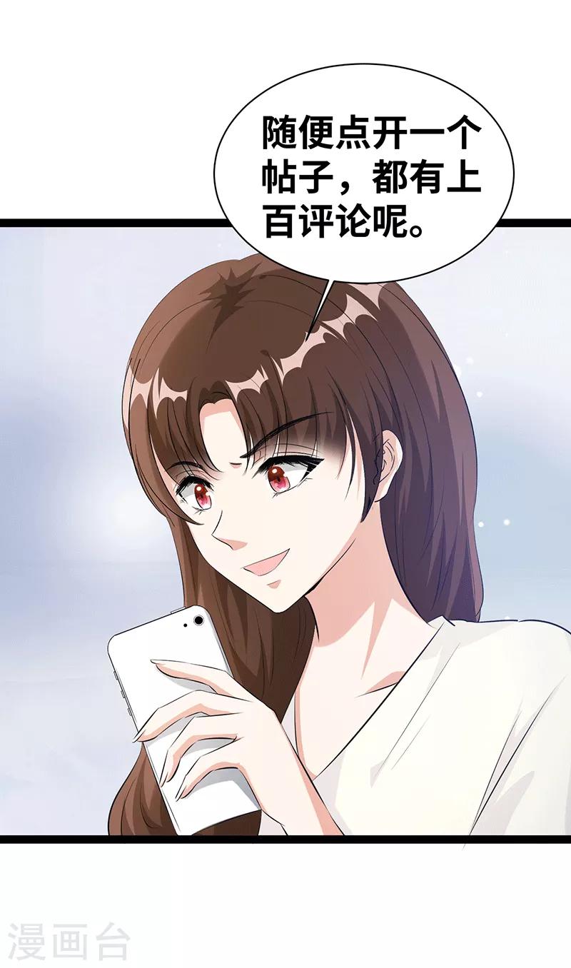第27话 腻歪3