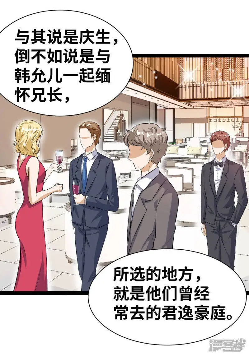 第36话 不会乱来的18