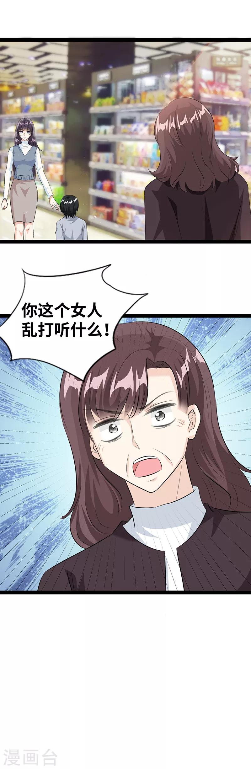 第28话 你想怎么解决12