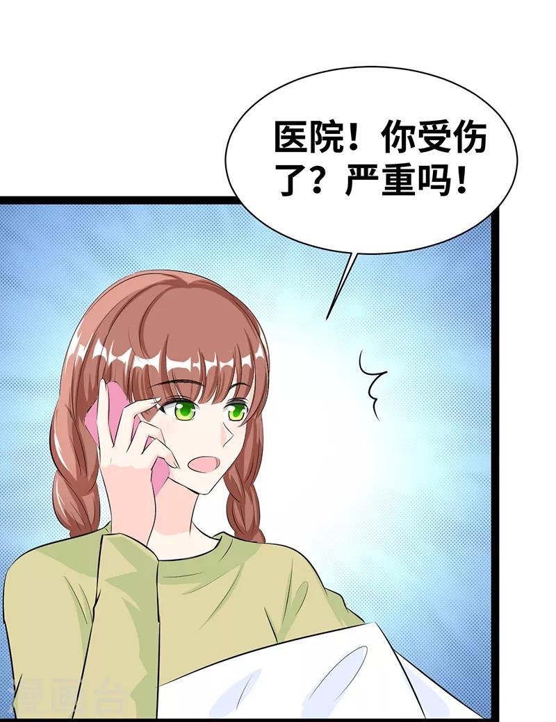 第25话 见怪不怪8
