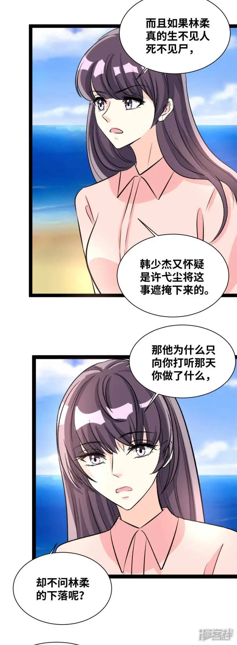 第72话 一定还活着16
