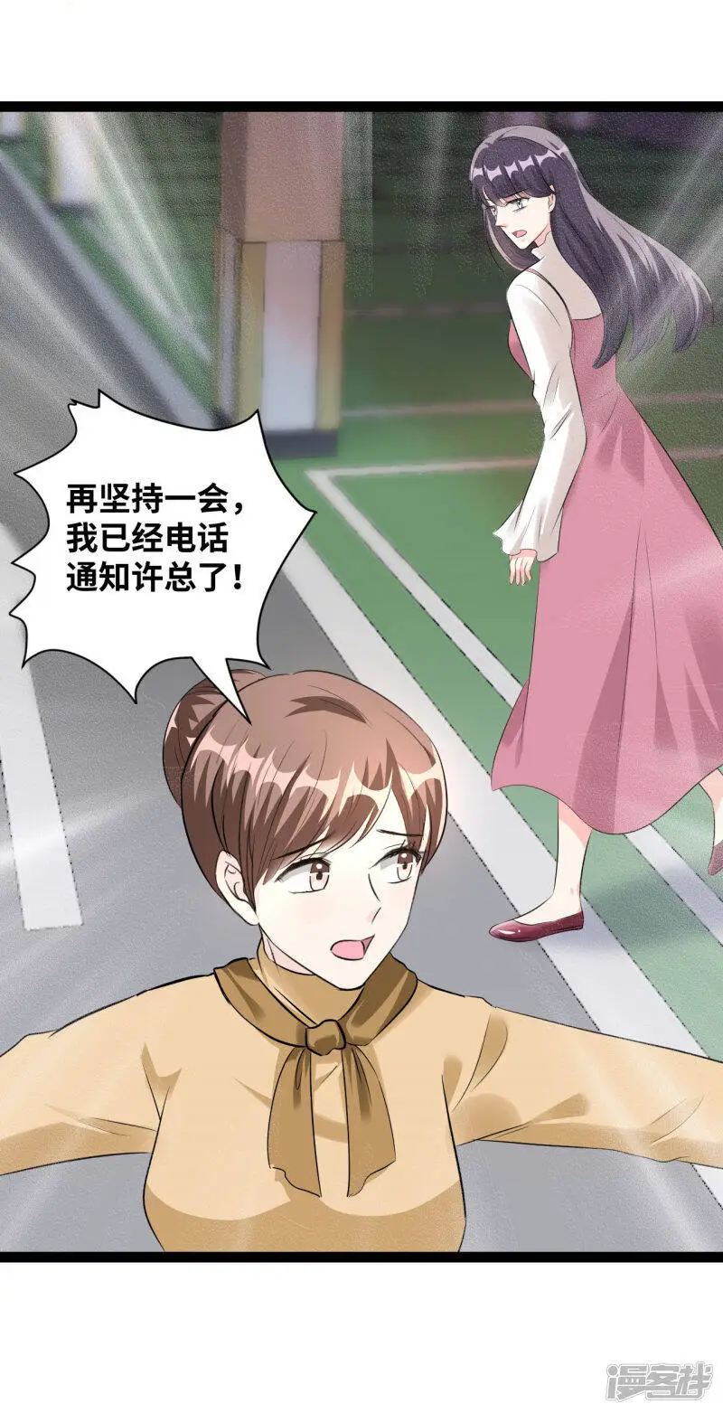 第44话 我是会员！14