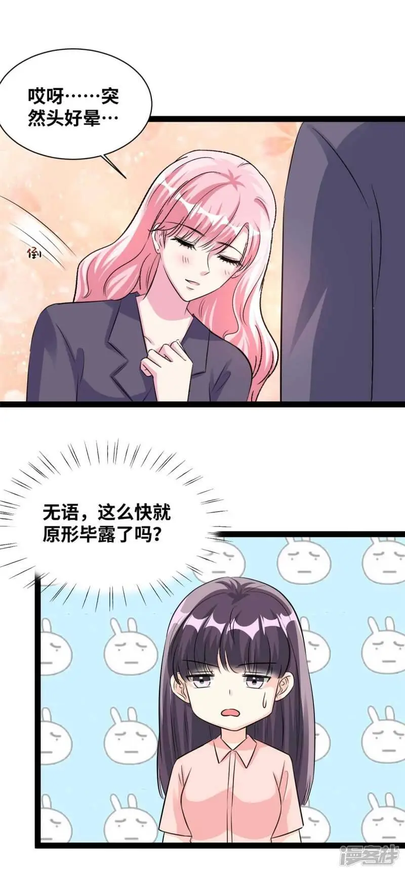 第78话 都不关心我！10