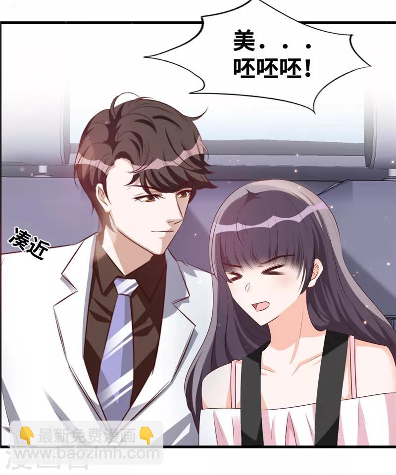 第5话 美男计？10