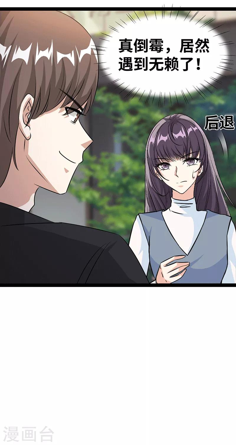 第29话 抓住她！5