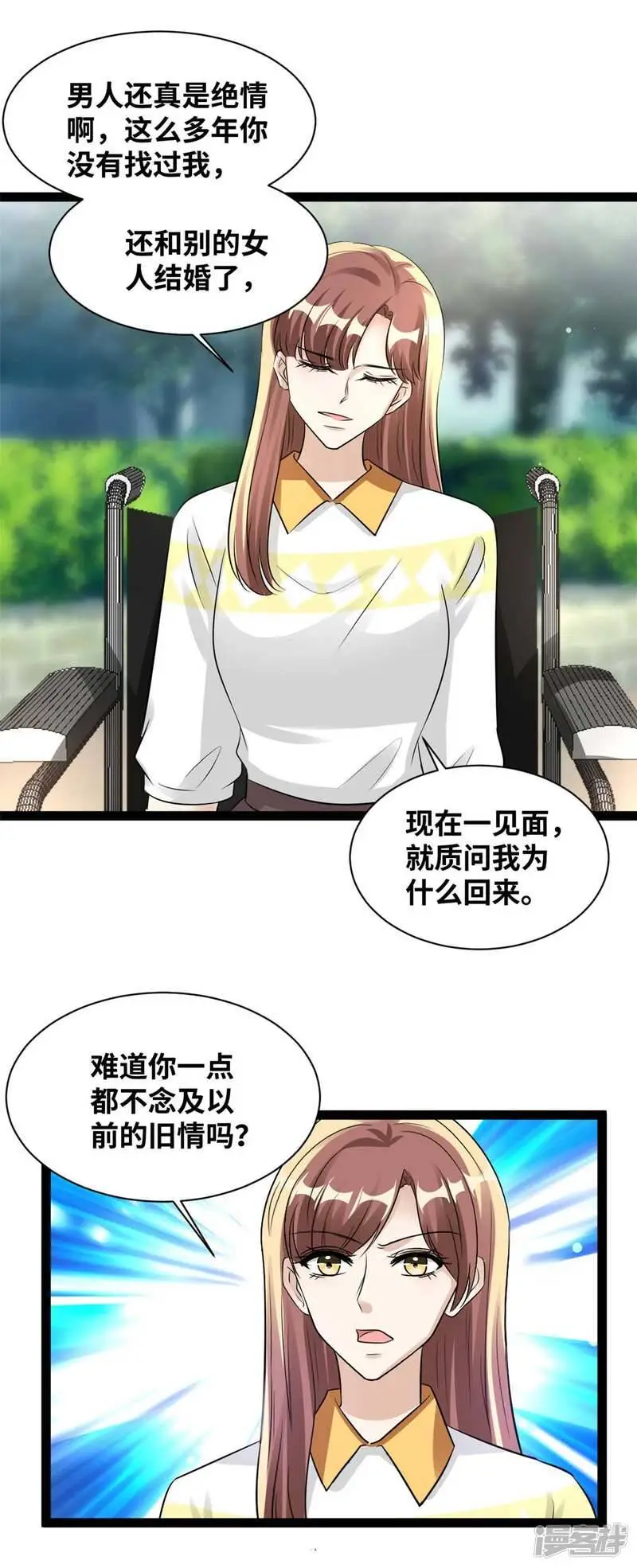 最终话 大结局5