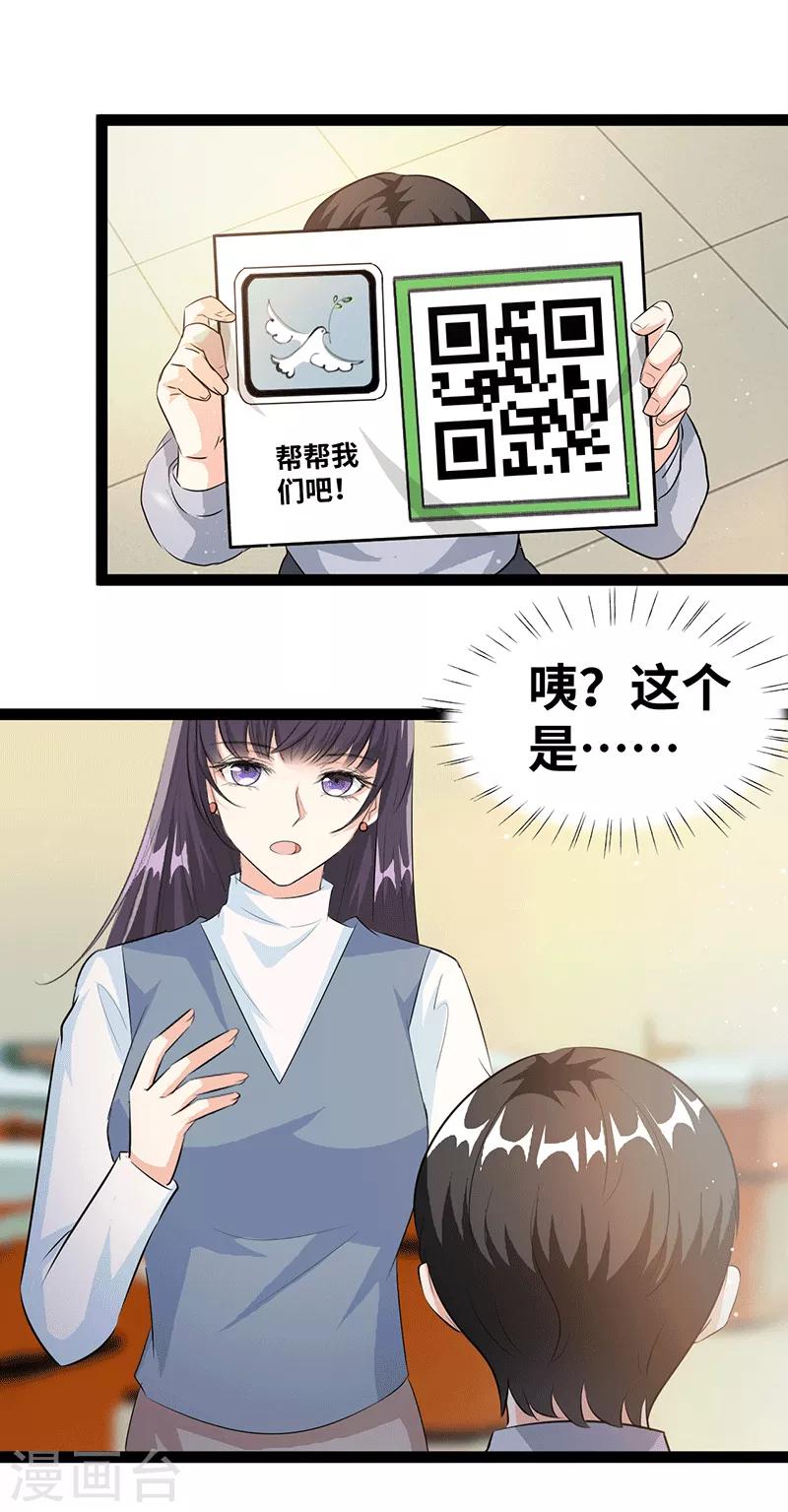第28话 你想怎么解决7