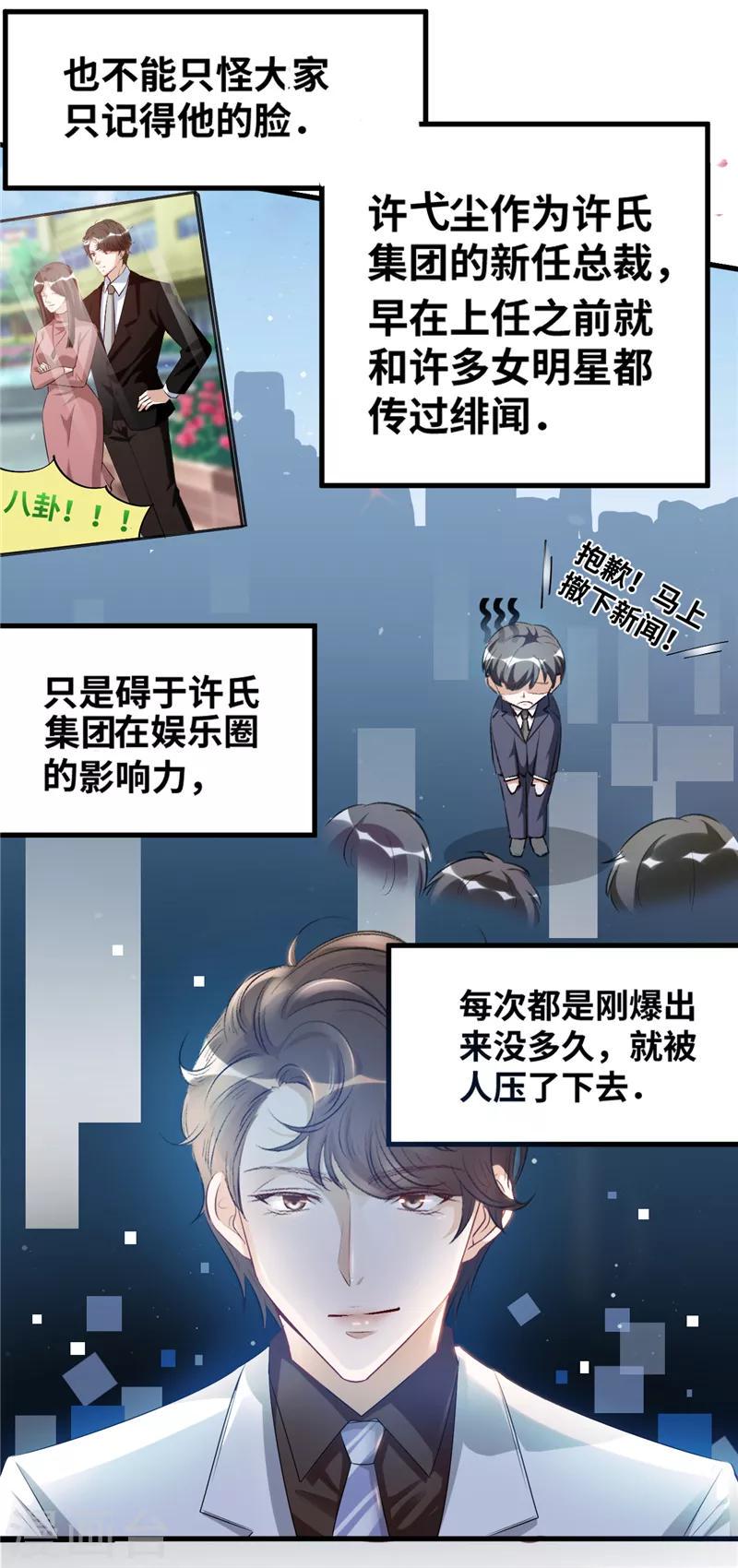 第1话 许弋尘16