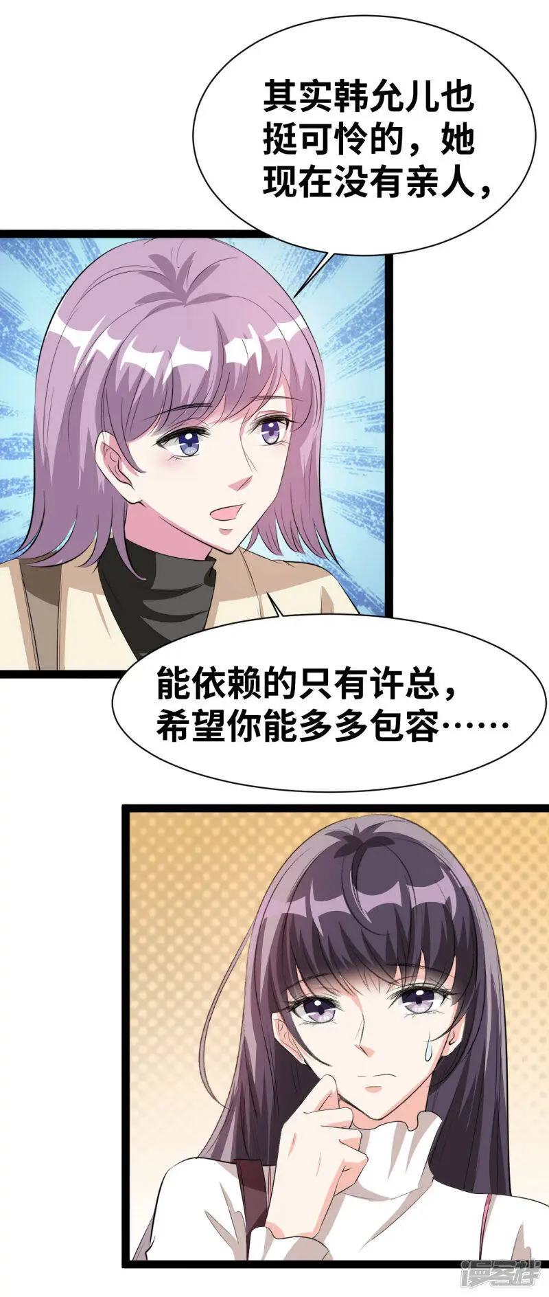 第36话 不会乱来的19