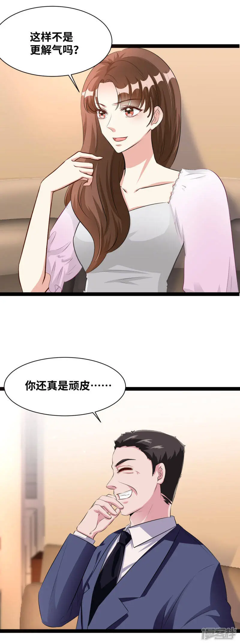 第47话 你真顽皮15