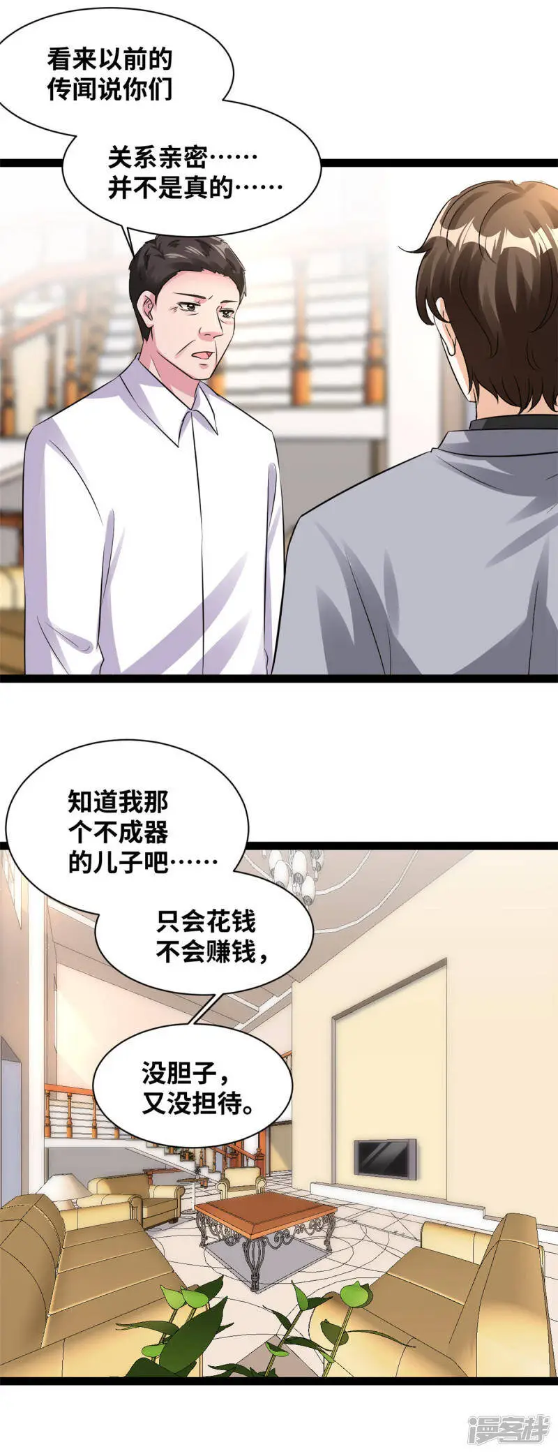 第83话 只想放手一搏5
