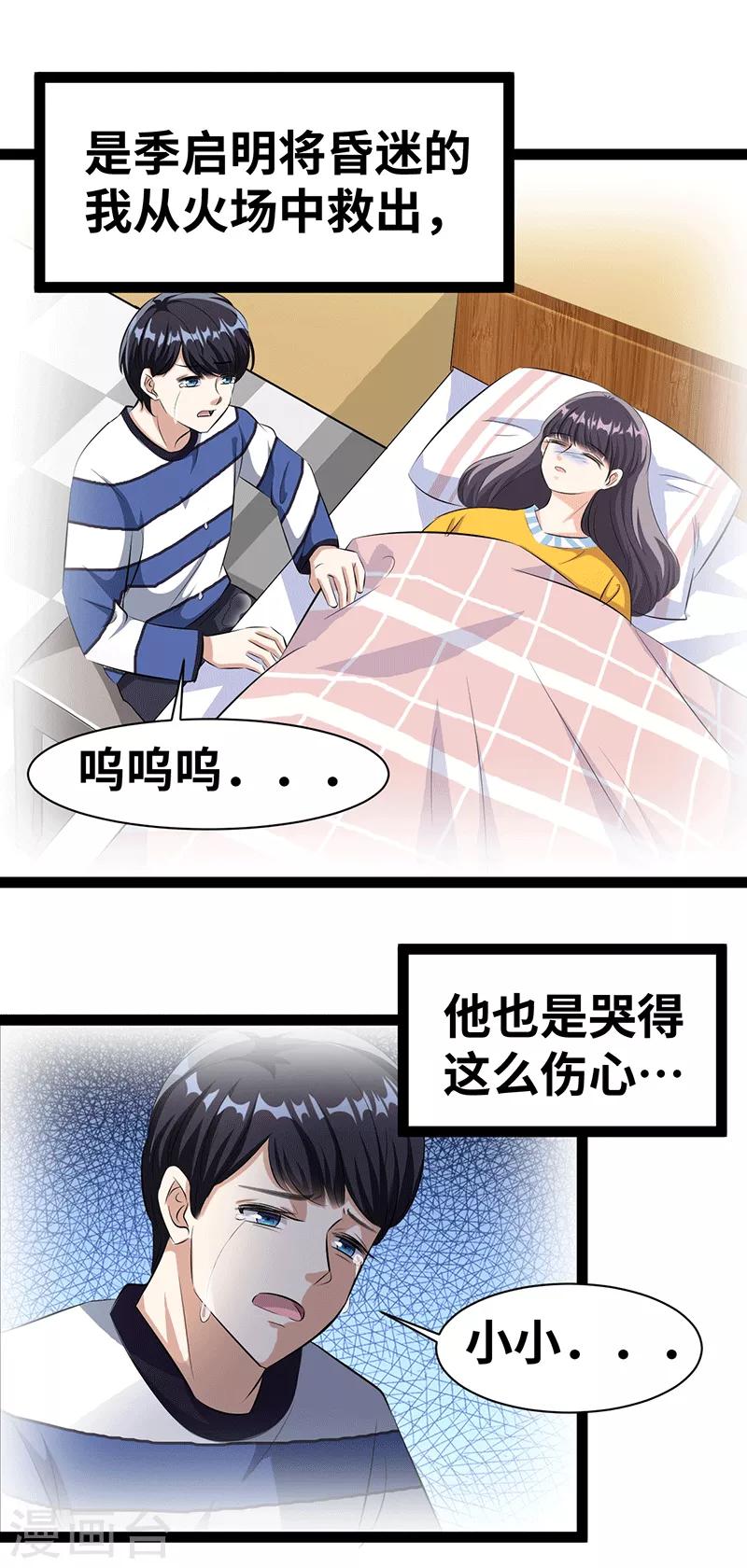 第31话 把手拿开7