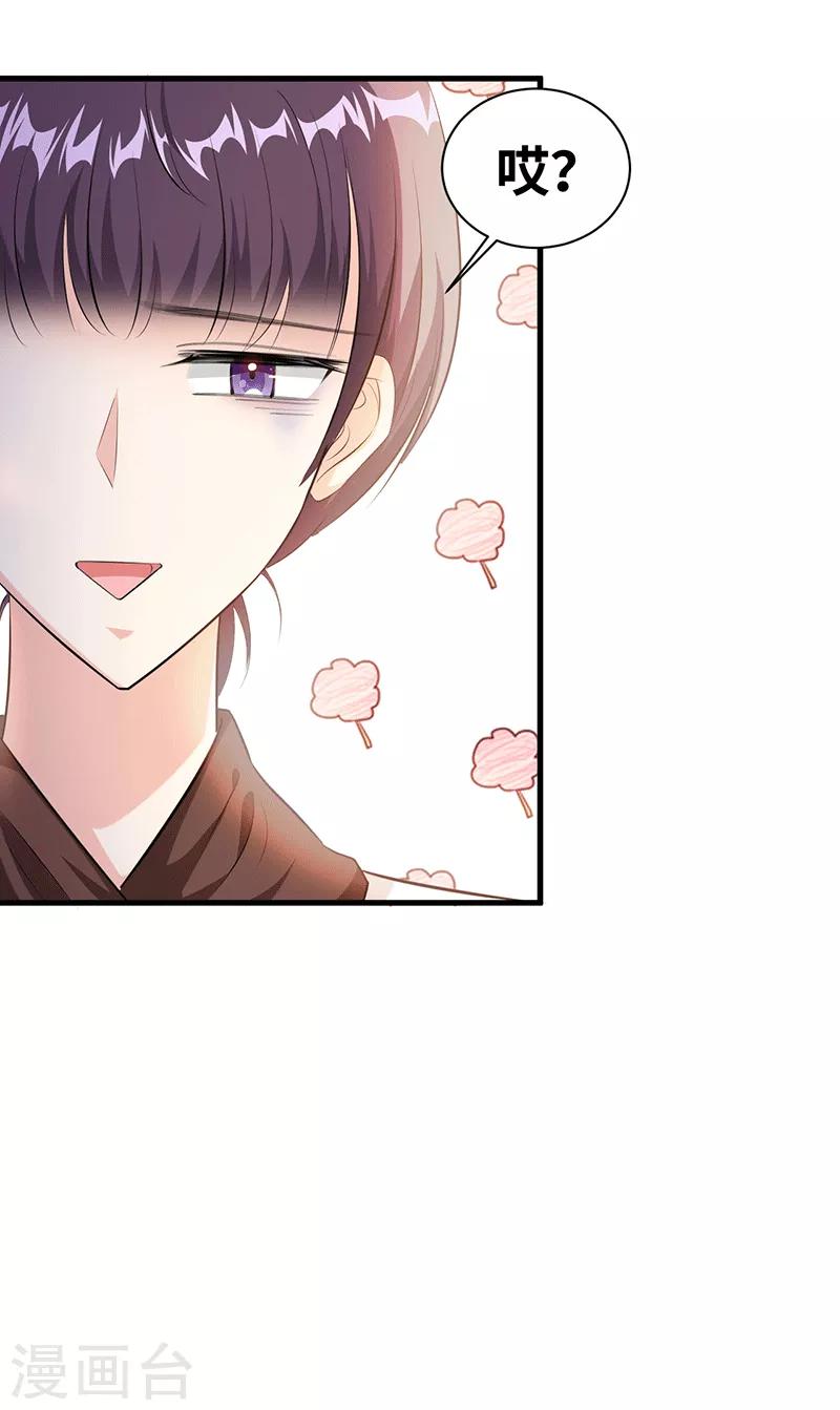 第21话 女主人10