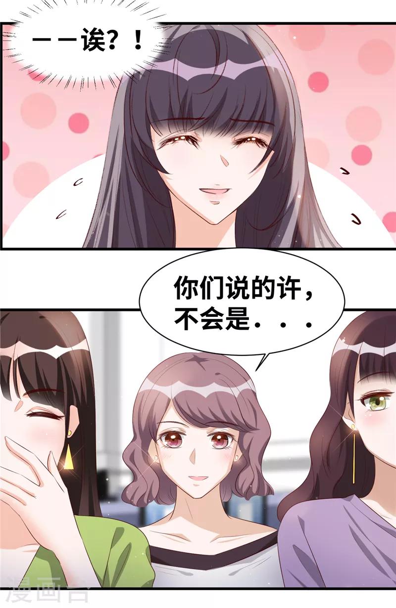 第6话 记得回家吃饭12