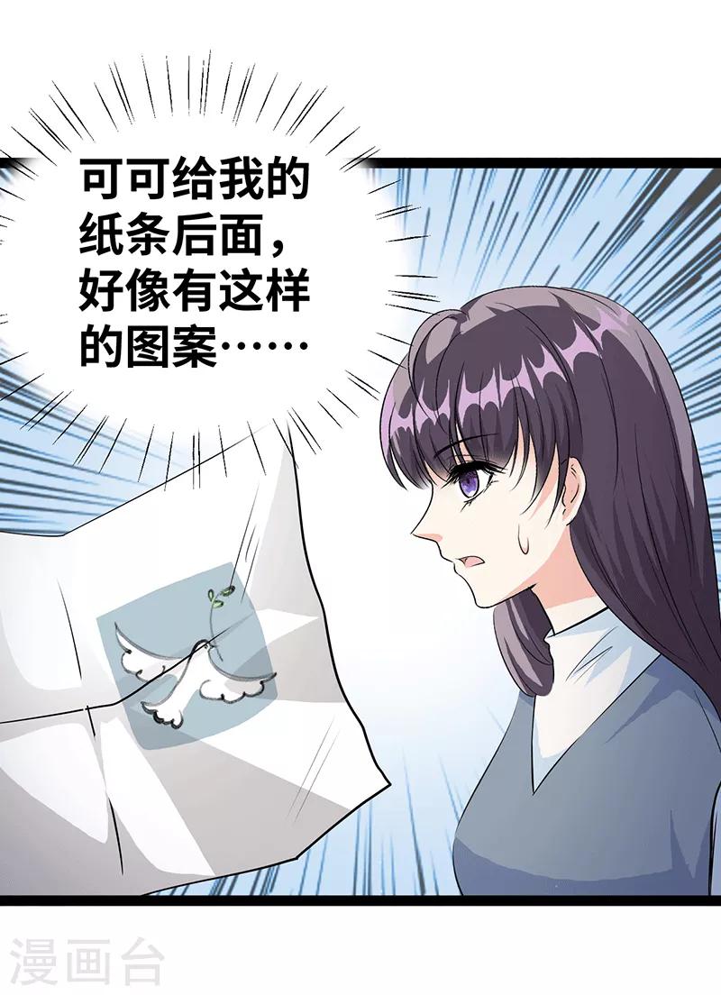第28话 你想怎么解决8