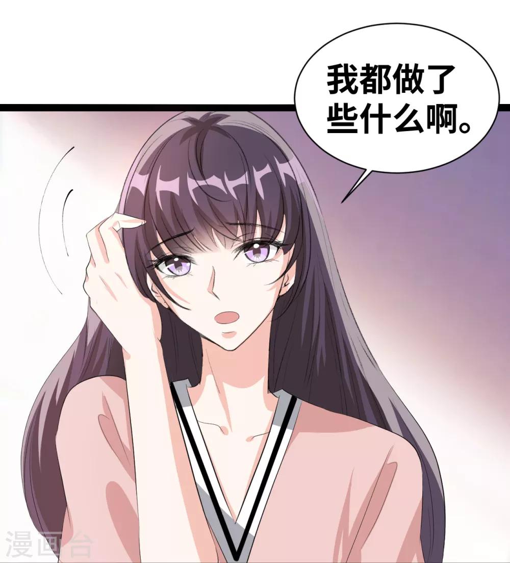 第35话 我都做了些什么啊8