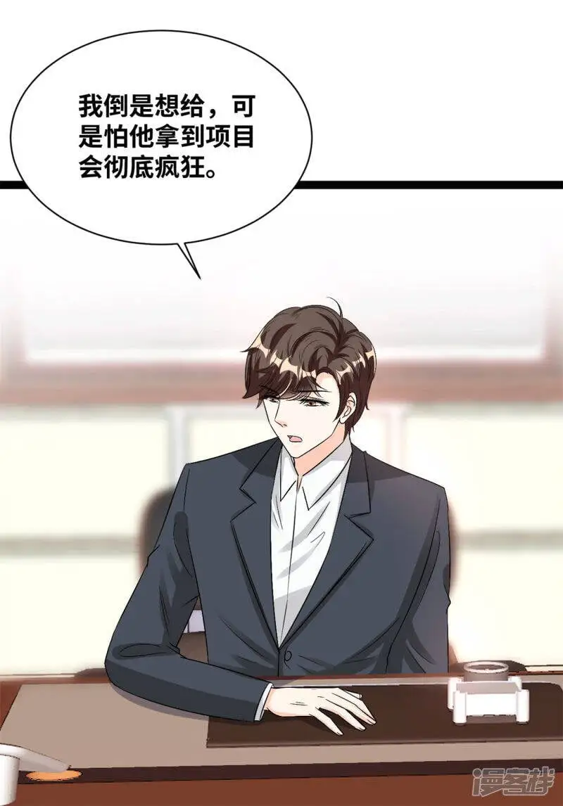 第56话 没那么简单15