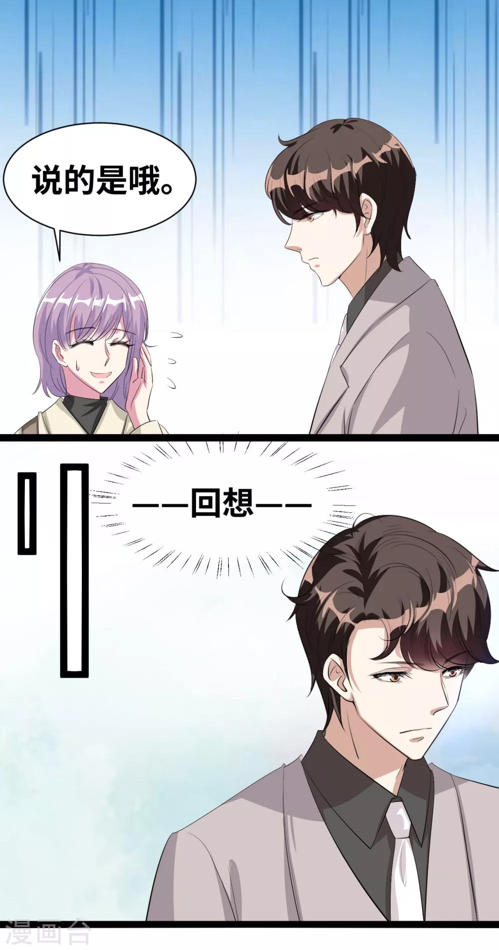 第34话 就算疯了又怎样13