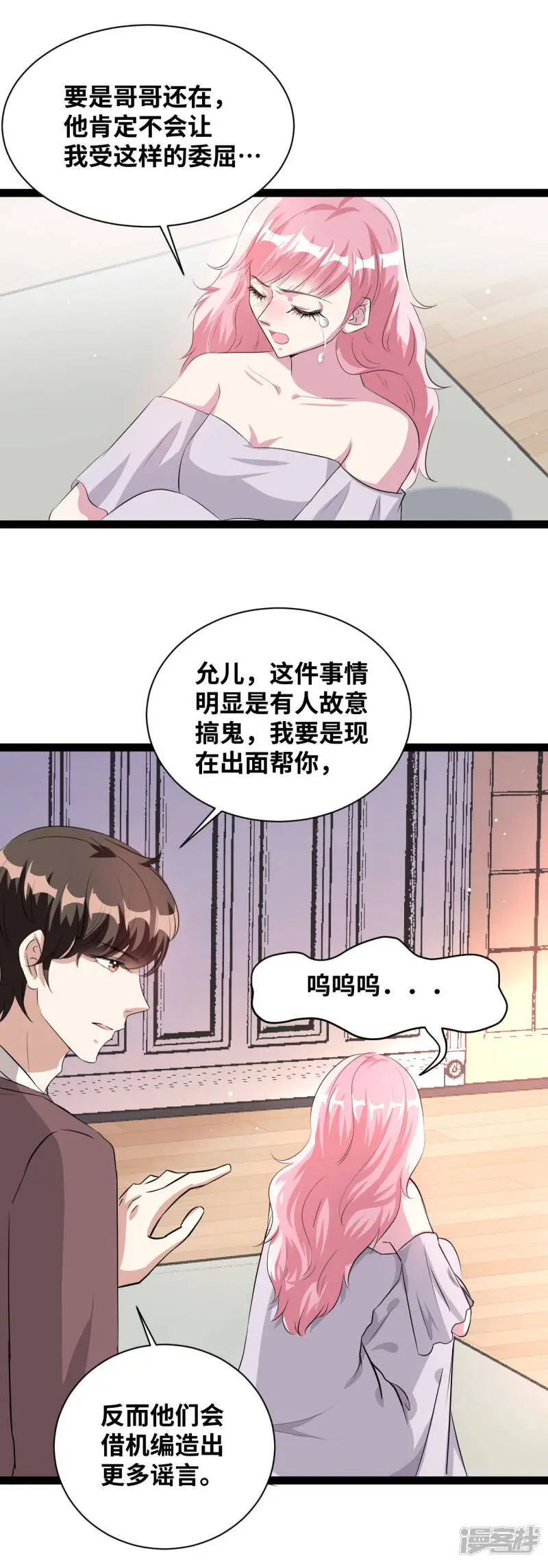 第38话 她是无辜的13